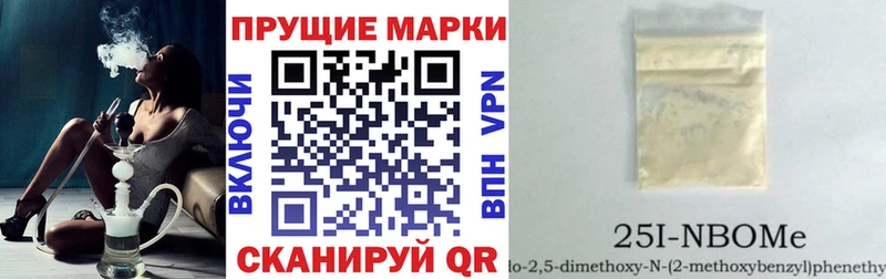 Марки NBOMe 1500мкг  Болгар 